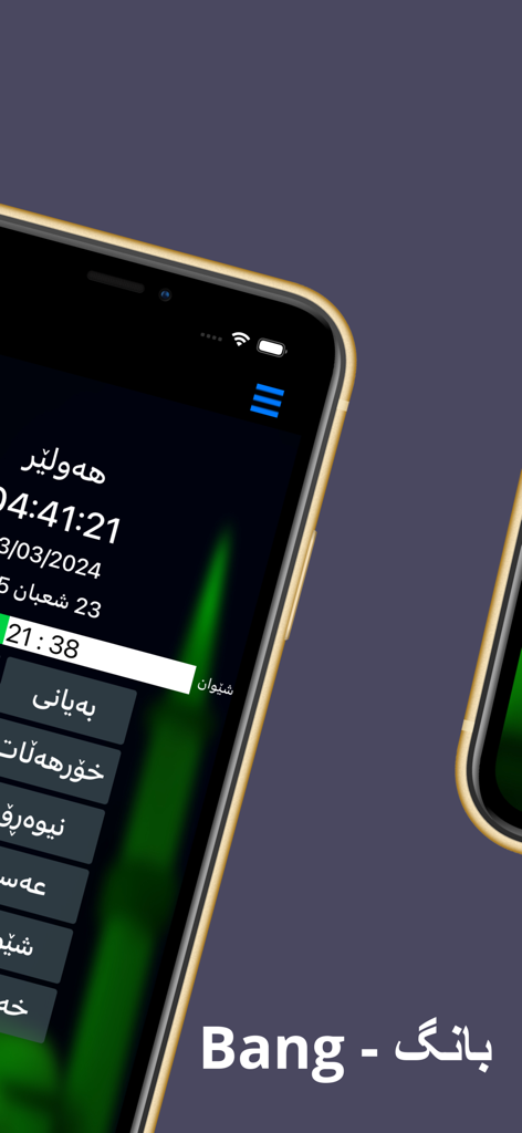 Bang - بانگ - Kurdish prayer times and Islamic schedule on the Bang mobile app interface