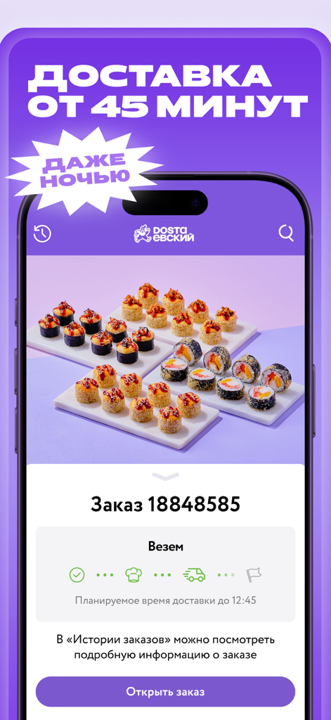 Aplicación Dostaevsky que muestra el estado del pedido de sushi y el seguimiento de la entrega.