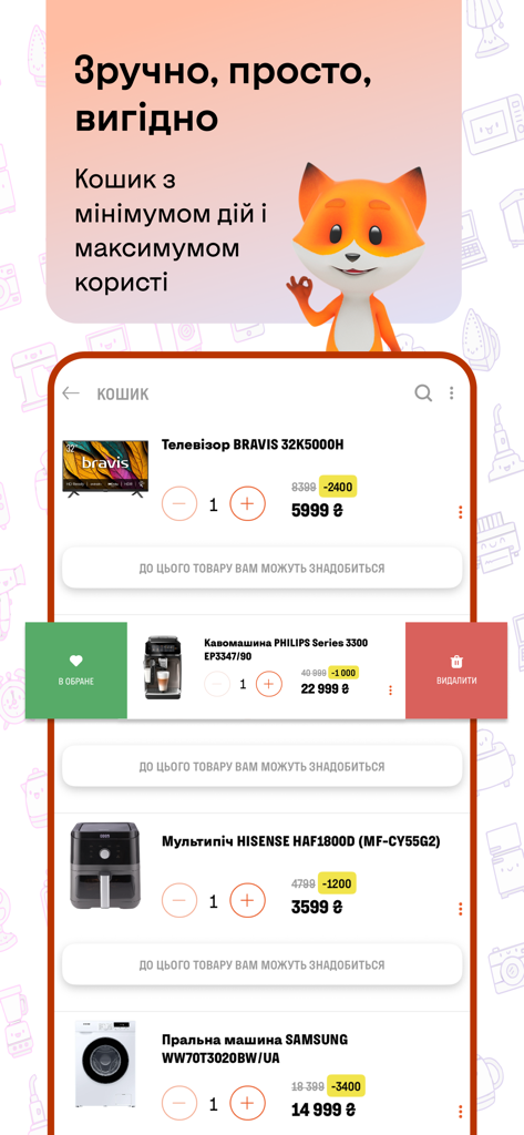 The shopping cart screen of the Foxtrot mobile app displaying various electronics and home appliances with a fox mascot at the top.