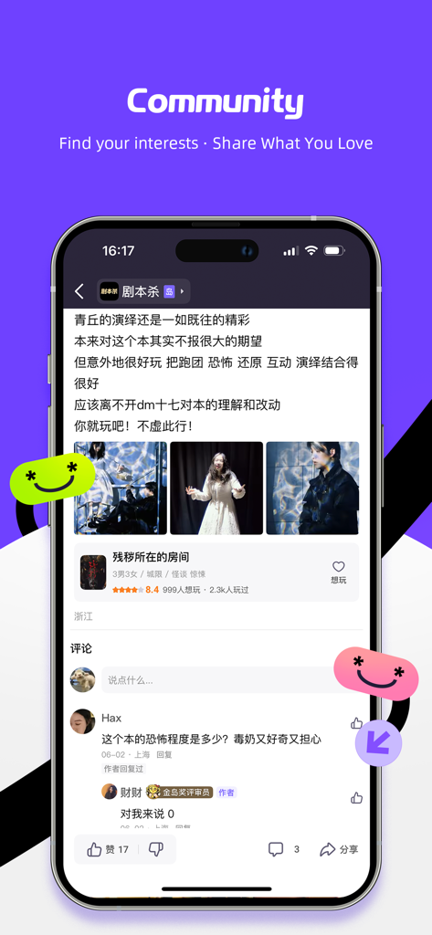 Social community screen of the Qiandao app showing a user post and comments.