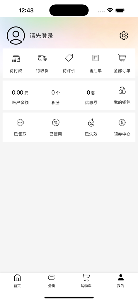 吉鹿购 - User account and profile page of the Ji Lu Gou fashion shopping app.