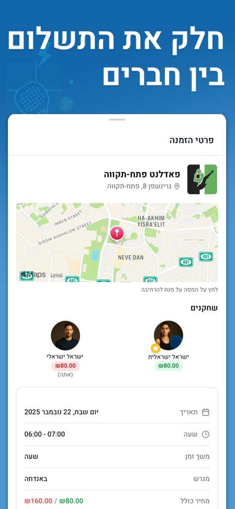GoPlay - Pantalla de la app GoPlay que muestra la reserva de una cancha de pádel con un mapa y detalles de pago dividido entre jugadores