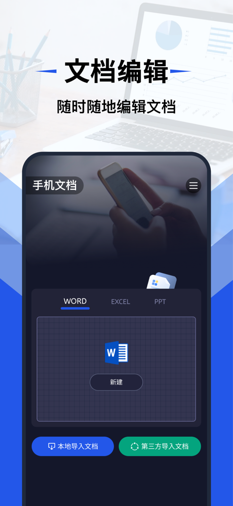 Interface of the Mobile Docs app showing the Word document editing and creation screen.