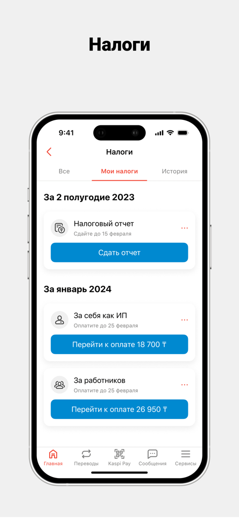 A mobile interface for the Kaspi Pay app showing tax report submission and payment options for businesses and individual entrepreneurs.