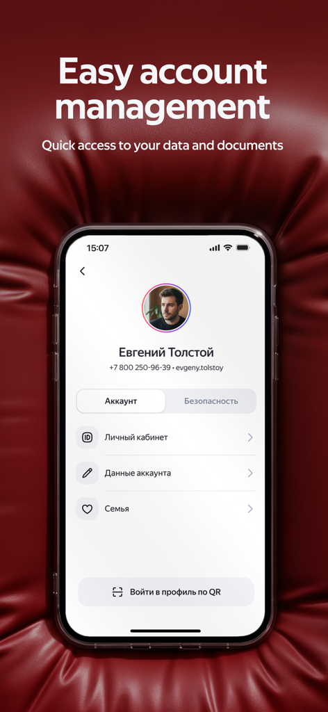 Yandex ID (ex-Key) - Yandex ID mobile app interface for easy account management and quick access to user data.