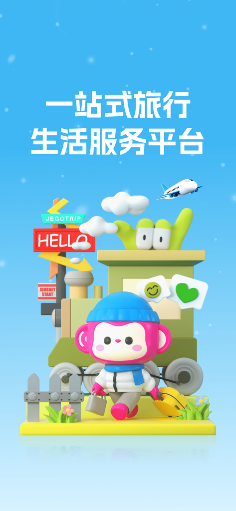 无忧行-流量机票酒店火车票预订 - Una mascota de mono animada en 3D llevando maletas frente a un fondo de temática de viajes con un tren y un avión para la aplicación JegoTrip