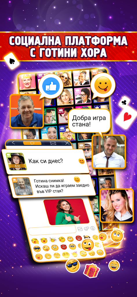Social community and chat interface of the Belot.BG app featuring user profiles and emojis