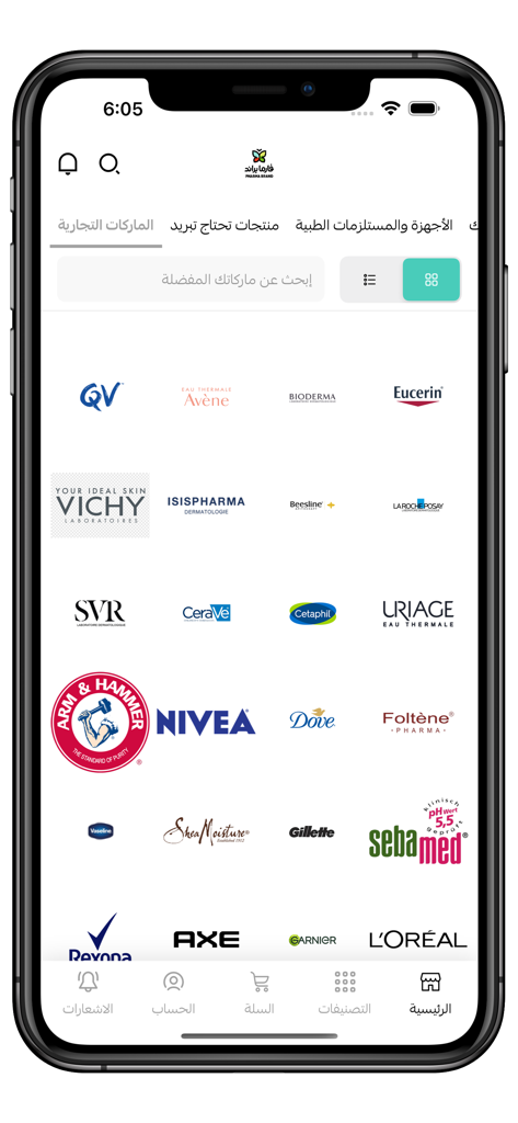 فارما براند | PharmaBrand - Ein Bildschirm aus der PharmaBrand App, der ein Raster internationaler Haut- und Schönheitsmarken anzeigt, die zum Kauf verfügbar sind.