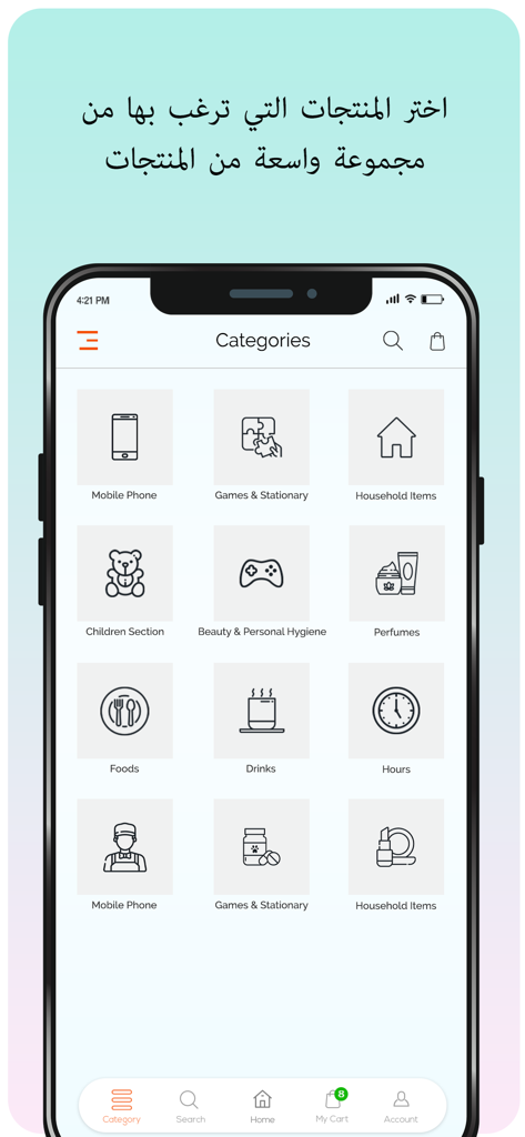 Green Apple Markets - Green Apple Markets mobile app shopping categories screen featuring icons for electronics, household items, and groceries
