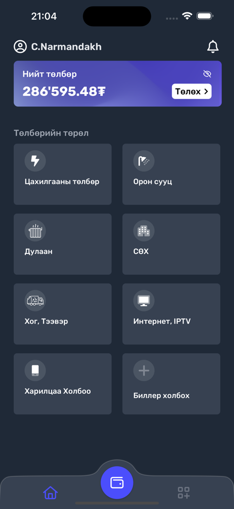 BillCenter - BillCenter app interface showing total balance and icons for various utility payment categories