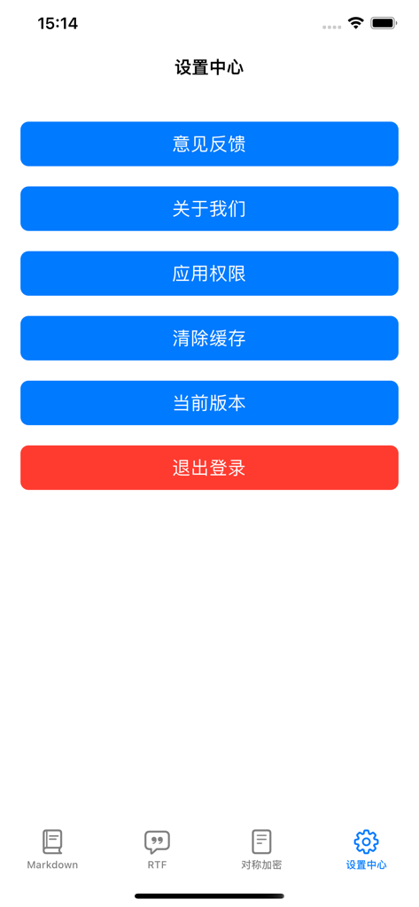 每日举ּ重小记 - Settings screen of the Daily Weightlifting Record app featuring various application management options