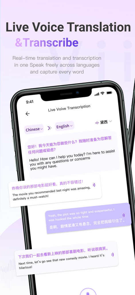 中国語から英語へのViiTorアプリのライブ音声翻訳と文字起こしを表示するiPhone画面