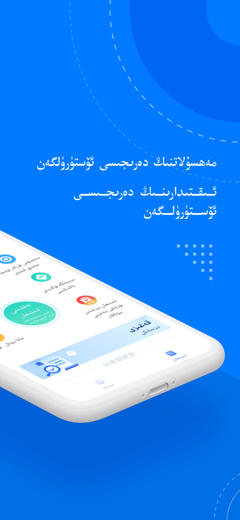 Smartphone-Bildschirm mit der uigurischen Benutzeroberfläche für eine App zur Vorbereitung auf die Fahrprüfung.