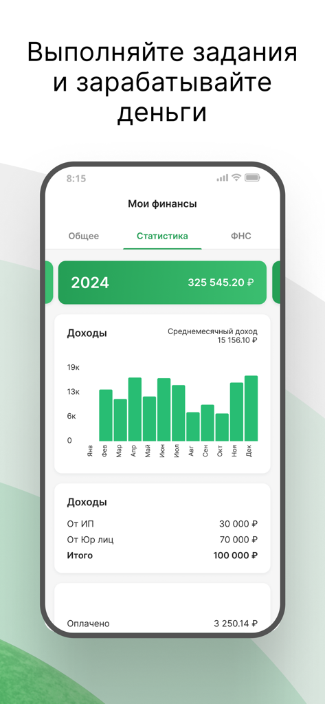 Qugo | Кьюго - Qugo app interface showing freelancer income statistics and monthly earnings chart