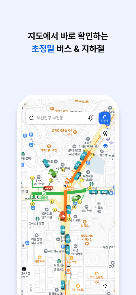 카카오맵 인터페이스, 한국의 상세 도시 지도에 실시간 버스 위치 및 대중교통 정보 표시