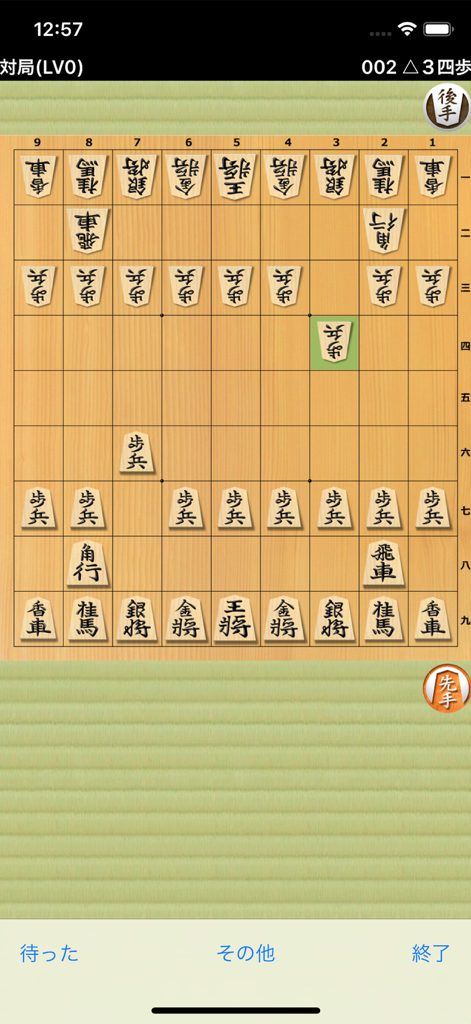 Interfaz del juego de mesa tradicional japonés Shogi