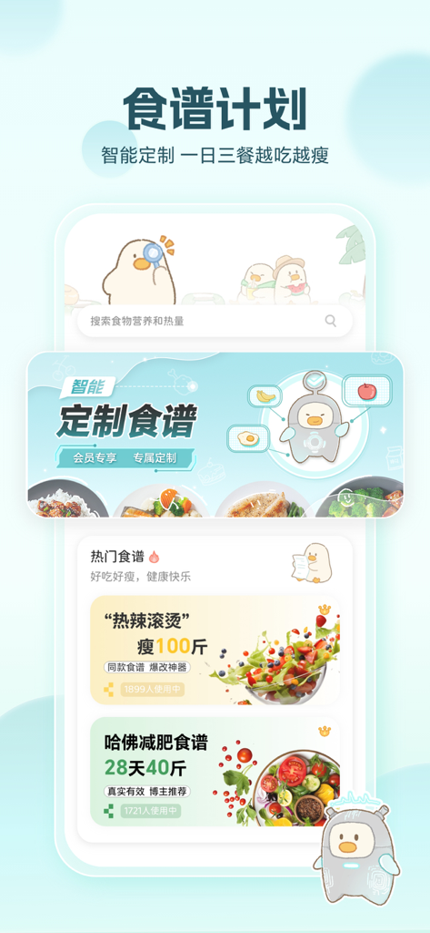 Benutzeroberfläche der Moving Duck App, die individuelle Ernährungspläne und gesunde Rezepte mit einem süßen Enten-Maskottchen anzeigt