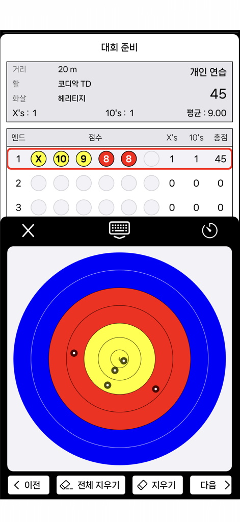 Hwarang Archery - Archery score tracking screen with a visual target board and practice statistics