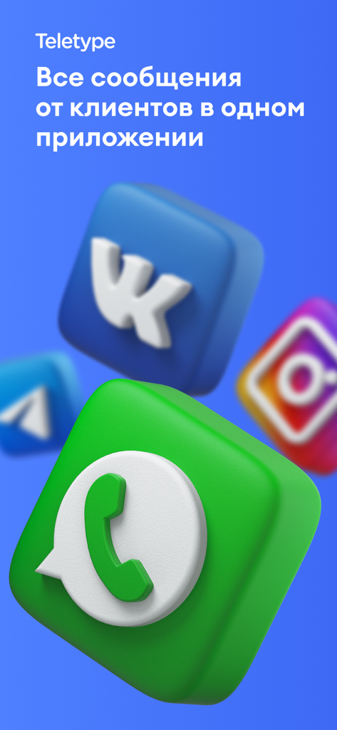 Teletype App - Promotional graphic for Teletype App showing icons of popular messaging platforms like WhatsApp and Instagram to represent unified business communication