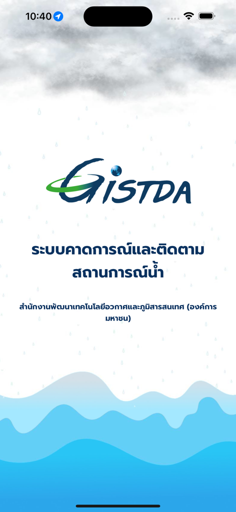Splash screen of the GISTDA Check Nam app showing the agency logo and Thai text for water monitoring system over a rainy and wavy background