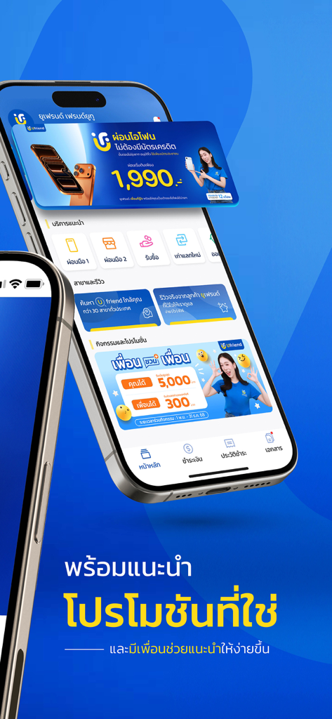 Ufriend - Ufriend mobile app interface on a smartphone showing installment payment options for Apple products and IT equipment