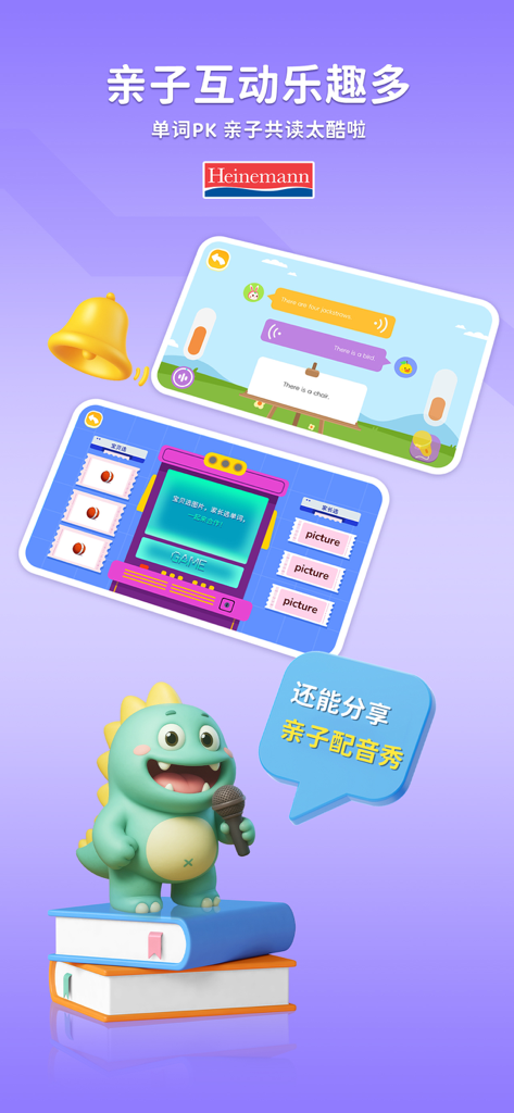 海尼曼 FPC - Aplicación Heinemann FPC con juegos interactivos de lectura y palabras en inglés para niños