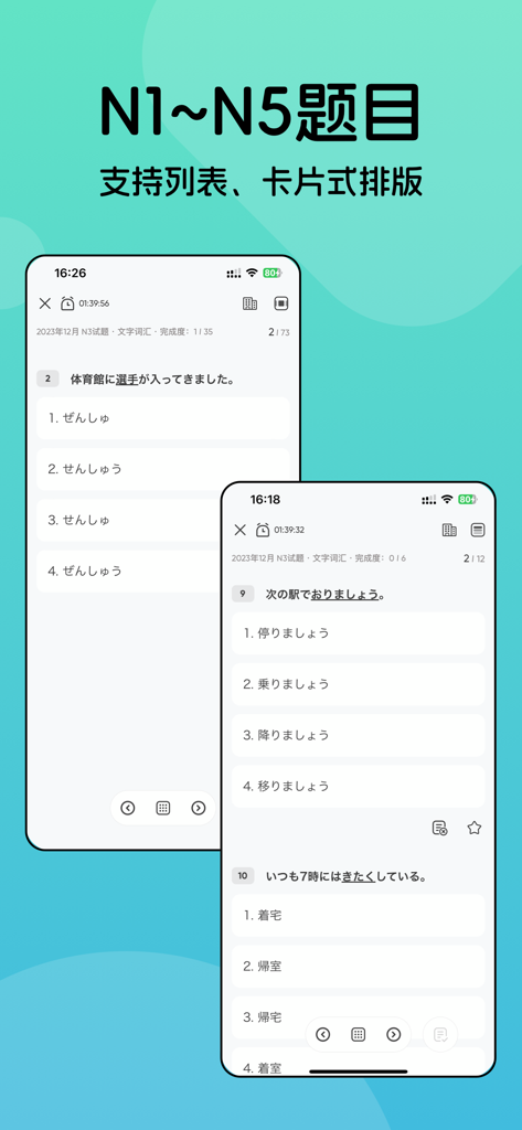Goukaku - Interface do aplicativo móvel Goukaku mostrando questões de teste de proficiência em língua japonesa com opções de múltipla escolha para o nível N3.