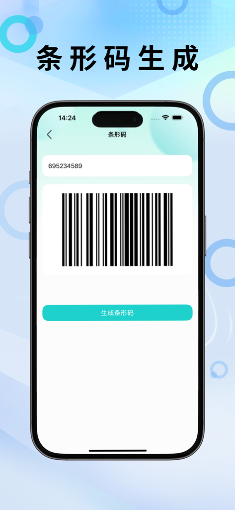 连点器 - 自动点击持续滚动刷新&旋转指针工具 - Mobile App-Oberfläche zur Generierung von Barcodes aus numerischer Eingabe.