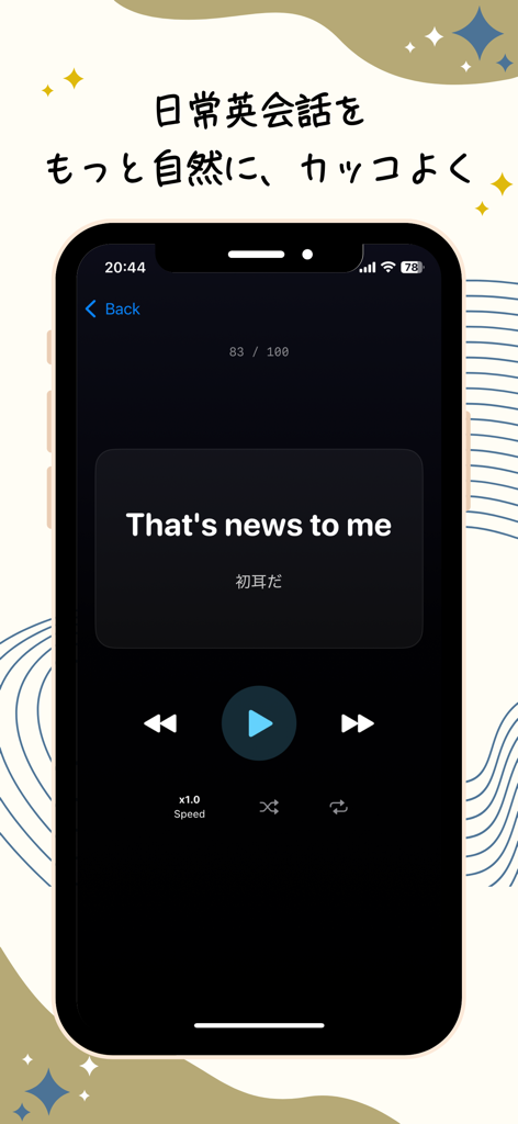 Stardust 英会話 - Stardust English Conversation app interface showing an English idiom with its Japanese translation and audio playback controls