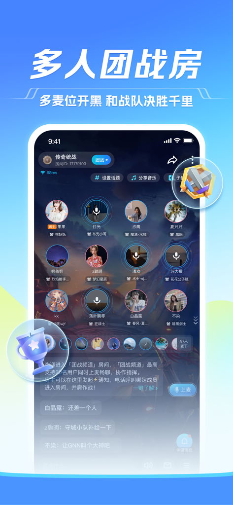 Interface of the TT Voice app showing a multiplayer team battle voice chat room with several user profiles and icons