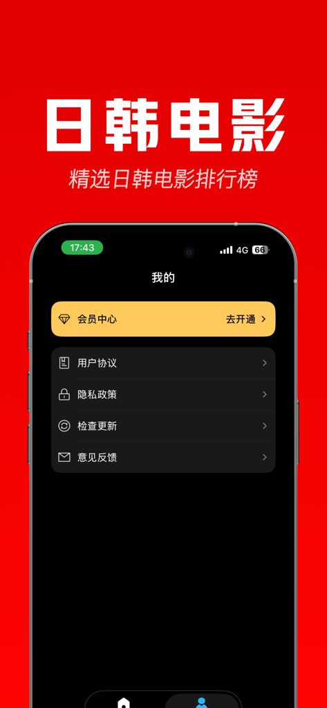 香蕉天堂-宅男AI搜索神器 - Personal profile screen of Banana Paradise Otaku AI Search Engine featuring Japanese and Korean movie rankings.