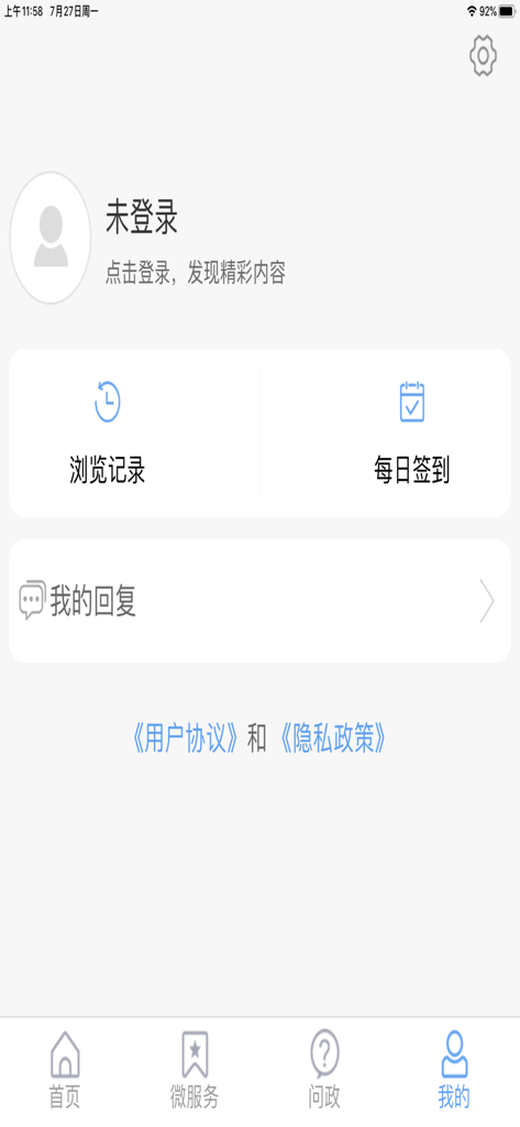 The user profile screen of the Liangshan Media mobile app showing login status and browsing history options.