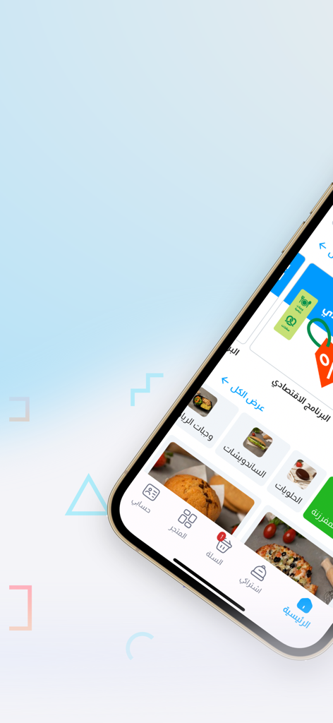 Tela de smartphone mostrando o menu do aplicativo Diet Watchers com categorias de alimentos saudáveis e opções de refeição.