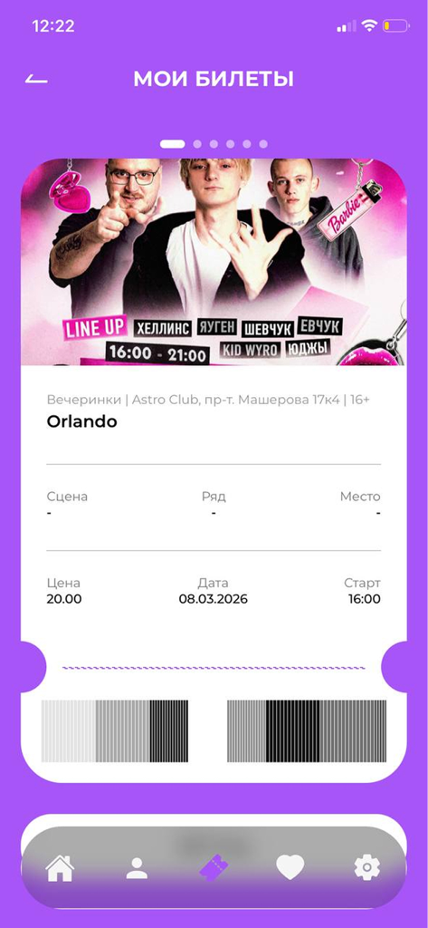 Orlando Tickets - Una entrada digital para un concierto mostrada dentro de la aplicación móvil Orlando Tickets, mostrando detalles del evento y un código de barras.