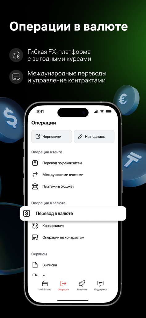 HCB 비즈니스 모바일 앱 화면으로 통화 거래 옵션 및 국제 송금 기능을 표시합니다.