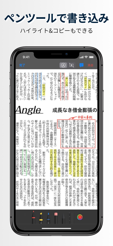 The NIKKEI Viewer - Tela do aplicativo Nikkei Viewer mostrando a ferramenta de caneta digital para destacar e escrever em artigos de jornal.