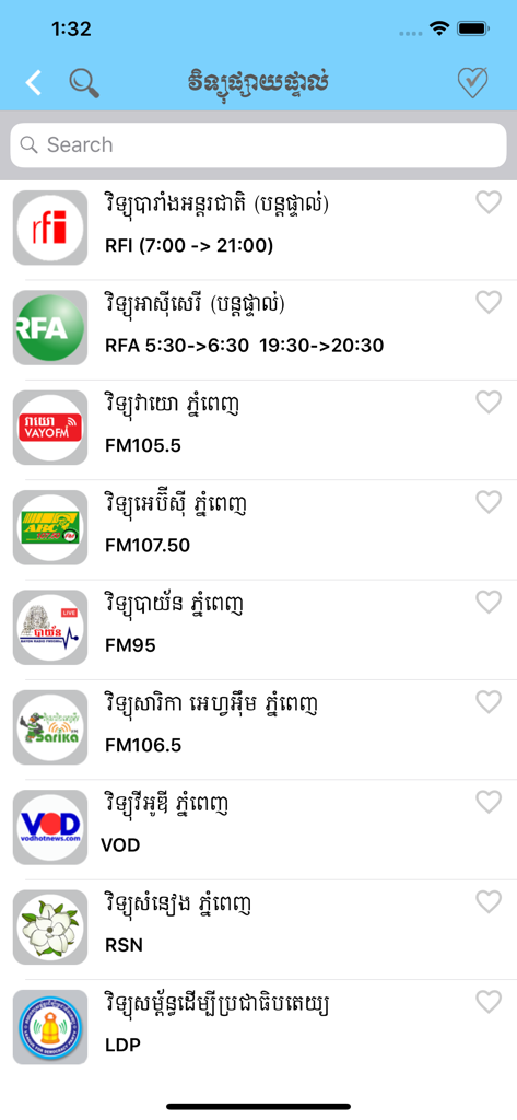 Radio Khmer - Una lista de estaciones de radio y canales de noticias de Camboya en la aplicación Radio Khmer