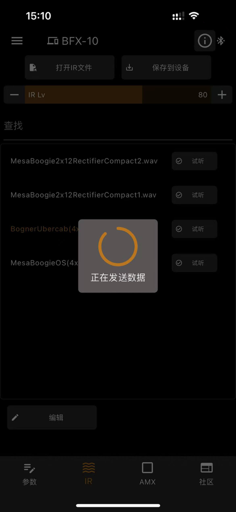 M-EFCS - Interfaz de la aplicación M-EFCS que muestra una lista de archivos IR de respuesta de impulso para efectos de guitarra