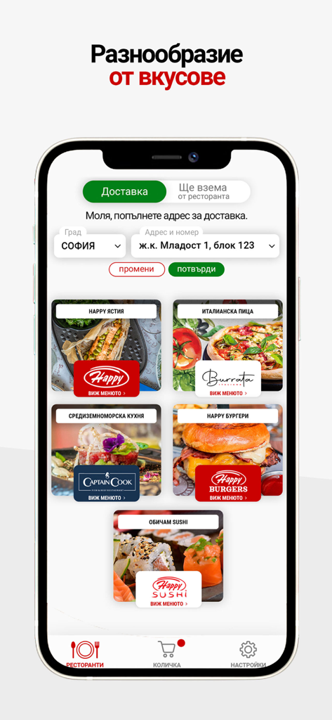 Happy Delivery Mobile - Interfaz de la aplicación Happy Delivery Mobile mostrando categorías de comida como sushi y hamburguesas para entrega