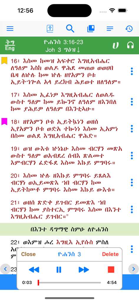Aksum Bible app interface showing scripture in Geez script with an integrated audio player.