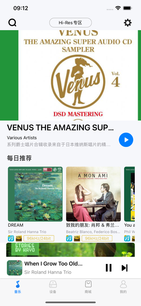 Alpine Music - Alpine Music app interface showcasing high-resolution audio tracks and audiophile album recommendations