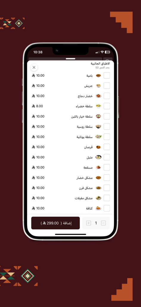سَعن | sa’an - Sa'an app interface showing a list of traditional Saudi side dishes like Jareesh and Qursan with prices and selection checkboxes.