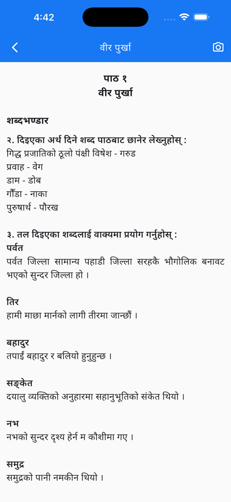Class 11 Nepali Guide - Screenshot of the Class 11 Nepali Guide app showing vocabulary and sentence formation exercises for the lesson Bir Purkha