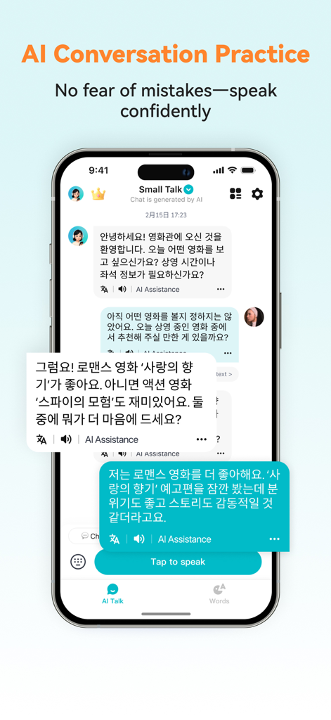 Korean Ai – AI Korean Tutor - AI conversation practice interface in the Korean Ai tutor app showing a chat between a user and an AI assistant