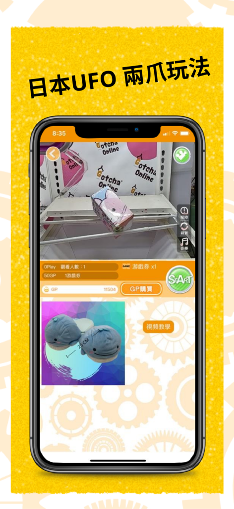 Ein Screenshot der Gotcha online App, der eine Live-Video-Übertragung einer japanischen UFO-Greifautomaten-Maschine mit Preisen zeigt.