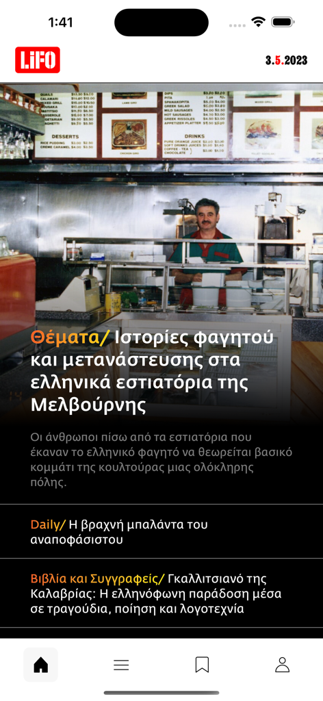 LiFO - LiFO mobile app home screen featuring an article about Greek food and migration stories