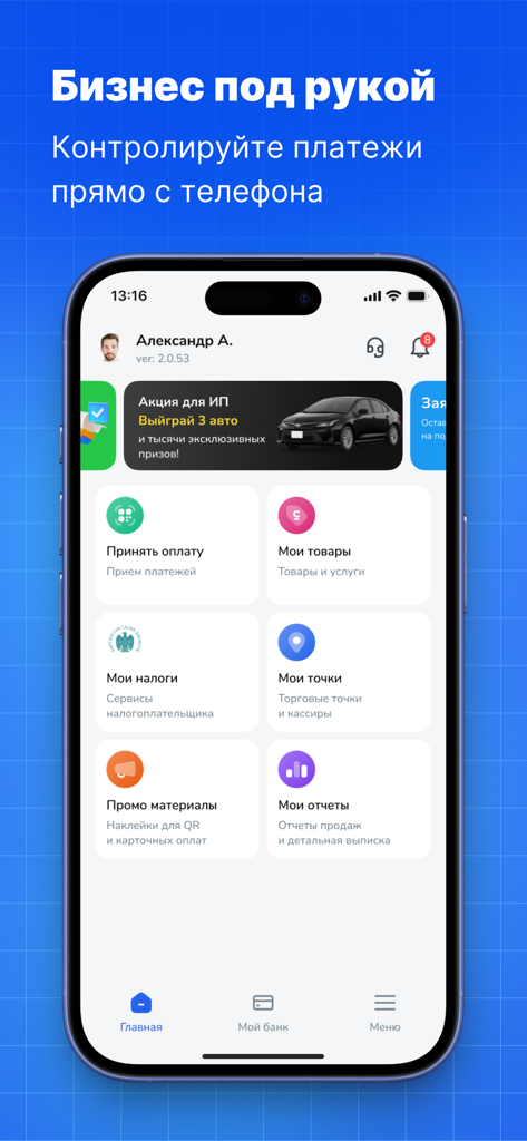 MKassa - Interfaz de la aplicación móvil MKassa que muestra un panel de gestión empresarial con opciones de pagos, productos, impuestos e informes