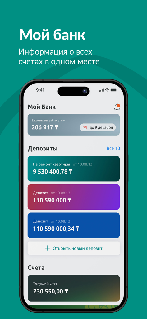 Otbasy Bаnk - Otbasy Bank mobile app interface showing account balances and deposit information