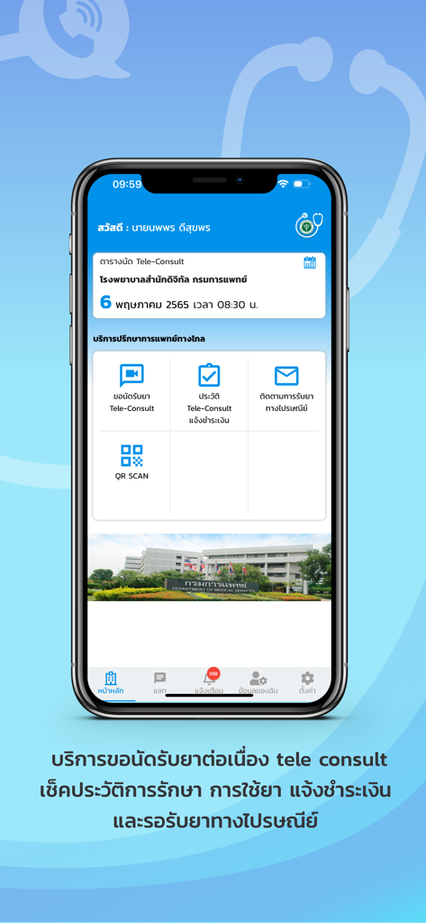 DMS Telemedicine - DMS 원격의료 앱 인터페이스, 의료 상담 및 처방 추적 기능 표시