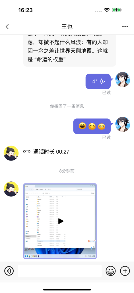 Captura de pantalla de la interfaz de chat de Box IM mostrando mensajes, emojis y archivos compartidos en un diseño minimalista.